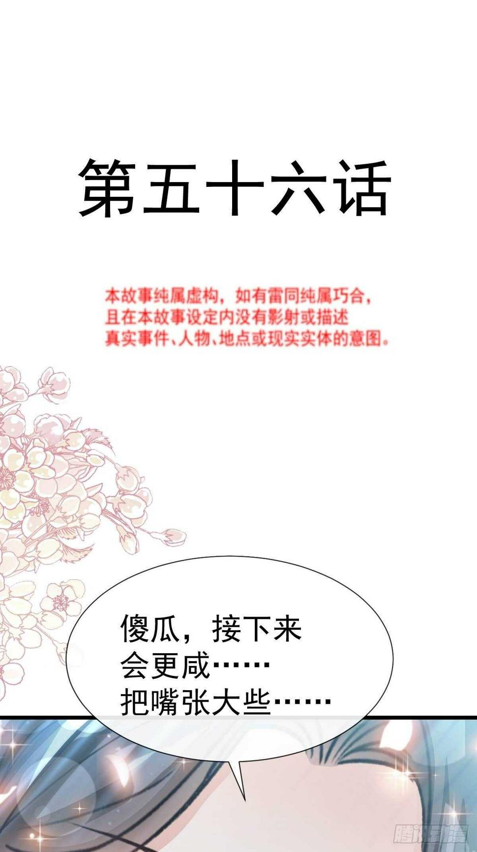 霸道总裁轻点爱韩漫全集-第58话 让你爱上我无删减无遮挡章节图片 