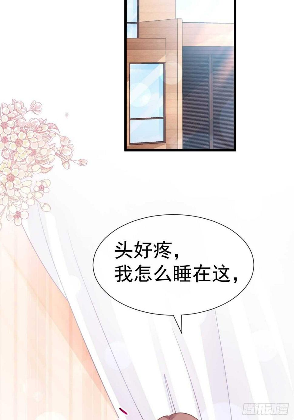 霸道总裁轻点爱韩漫全集-第58话 让你爱上我无删减无遮挡章节图片 