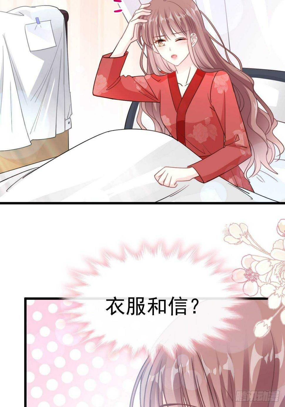 霸道总裁轻点爱韩漫全集-第58话 让你爱上我无删减无遮挡章节图片 