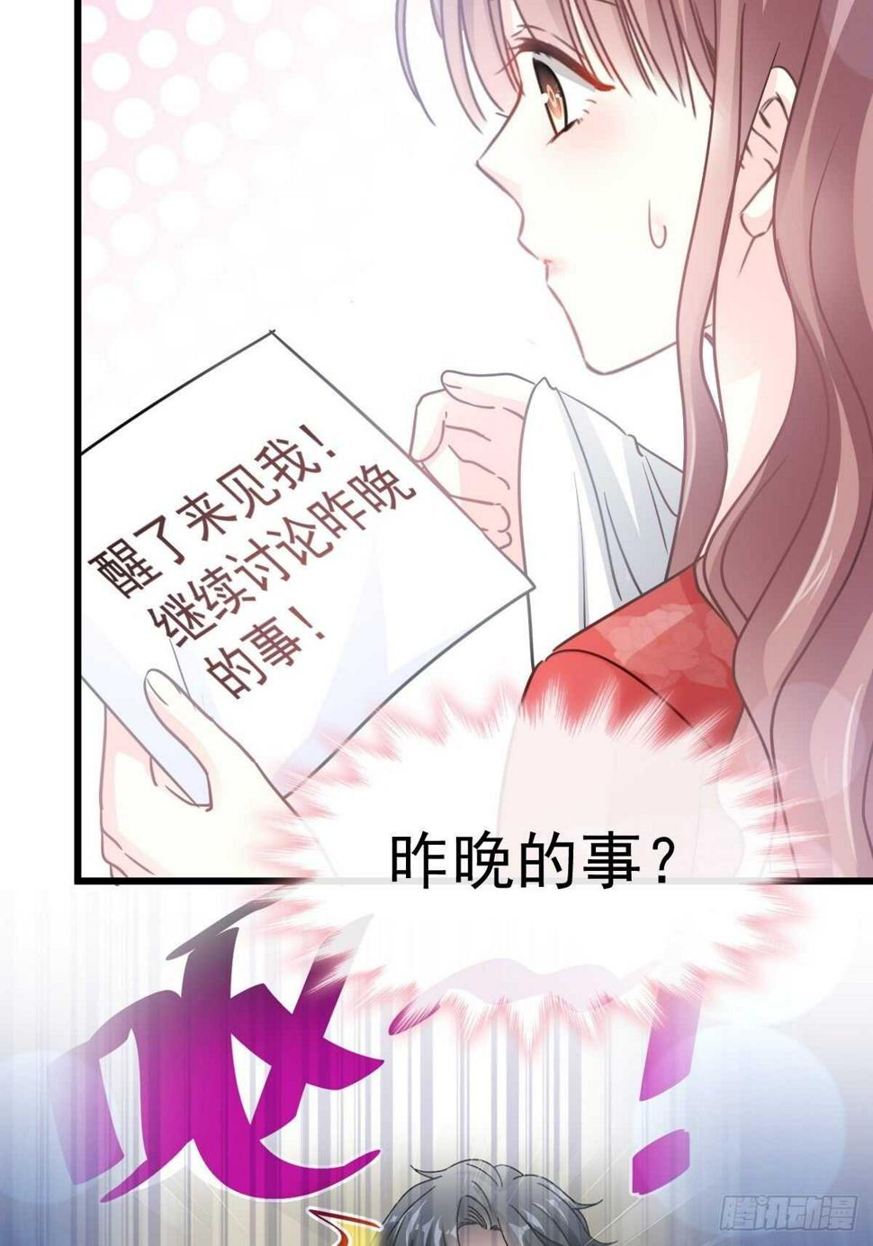 霸道总裁轻点爱韩漫全集-第58话 让你爱上我无删减无遮挡章节图片 
