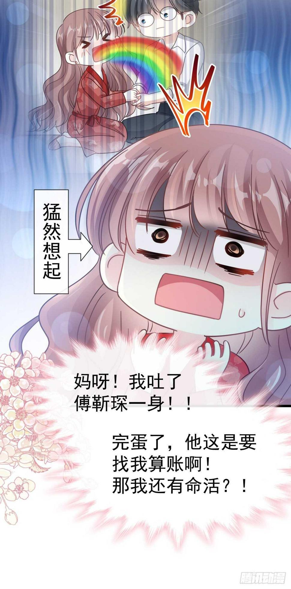 霸道总裁轻点爱韩漫全集-第58话 让你爱上我无删减无遮挡章节图片 