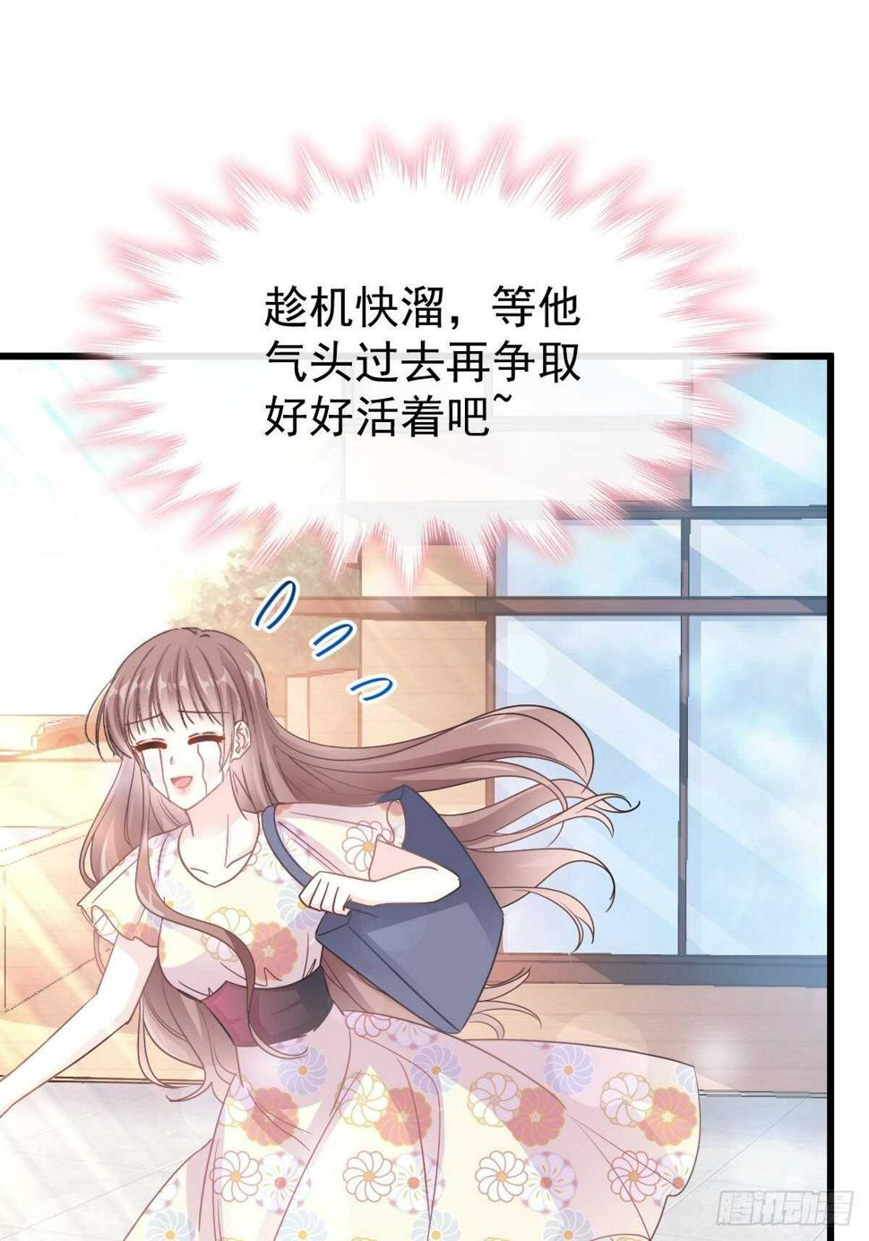 霸道总裁轻点爱韩漫全集-第58话 让你爱上我无删减无遮挡章节图片 