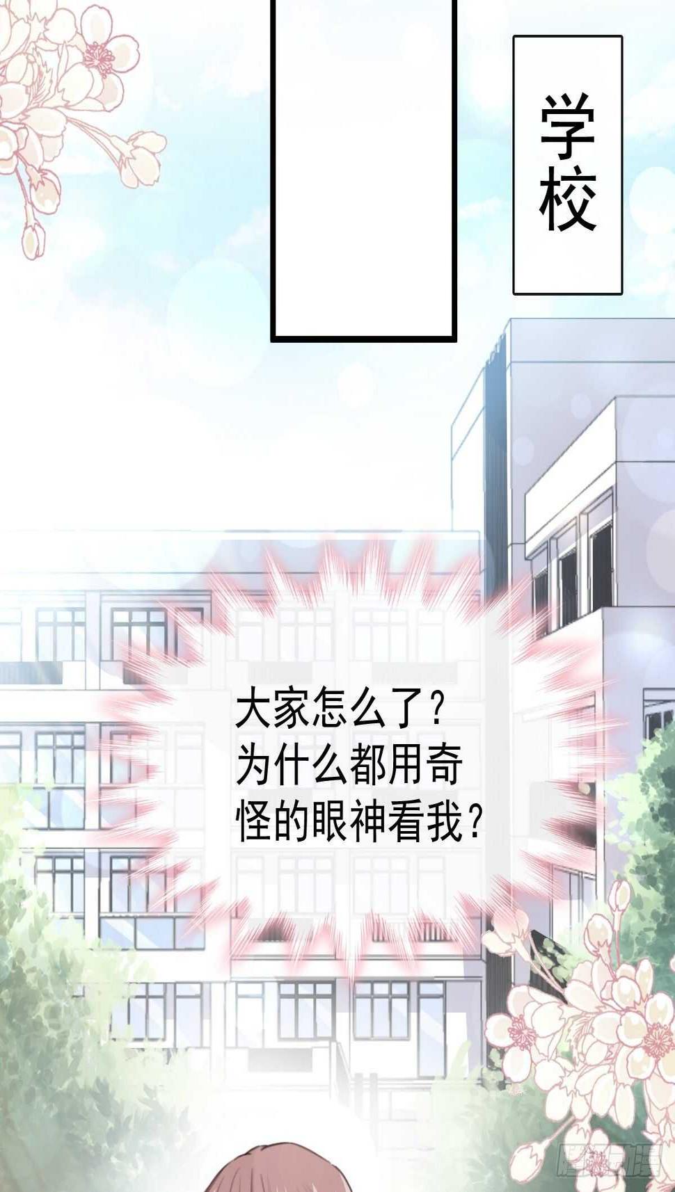 霸道总裁轻点爱韩漫全集-第58话 让你爱上我无删减无遮挡章节图片 