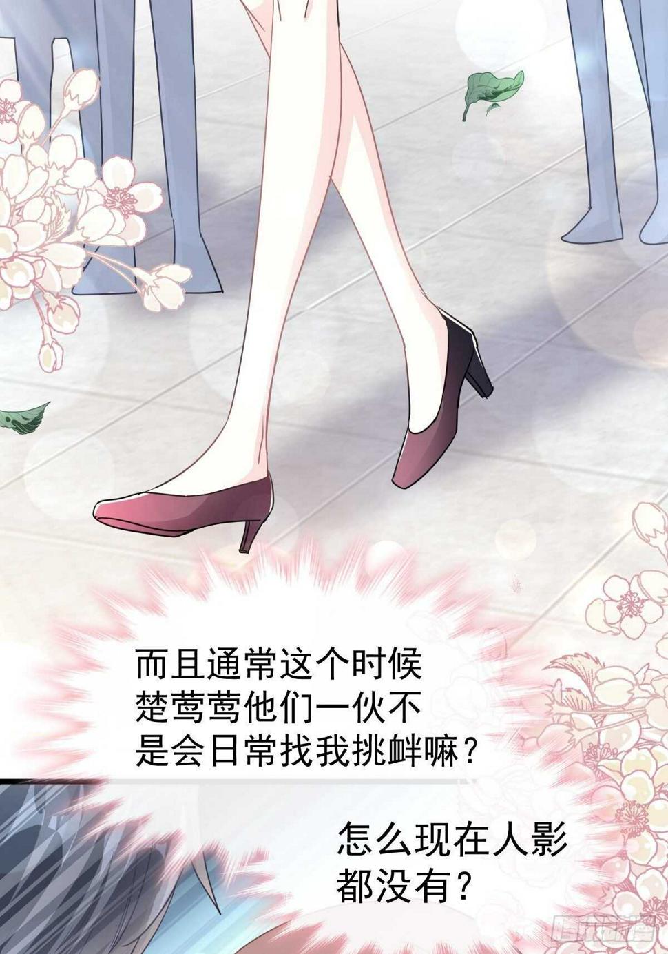 霸道总裁轻点爱韩漫全集-第58话 让你爱上我无删减无遮挡章节图片 