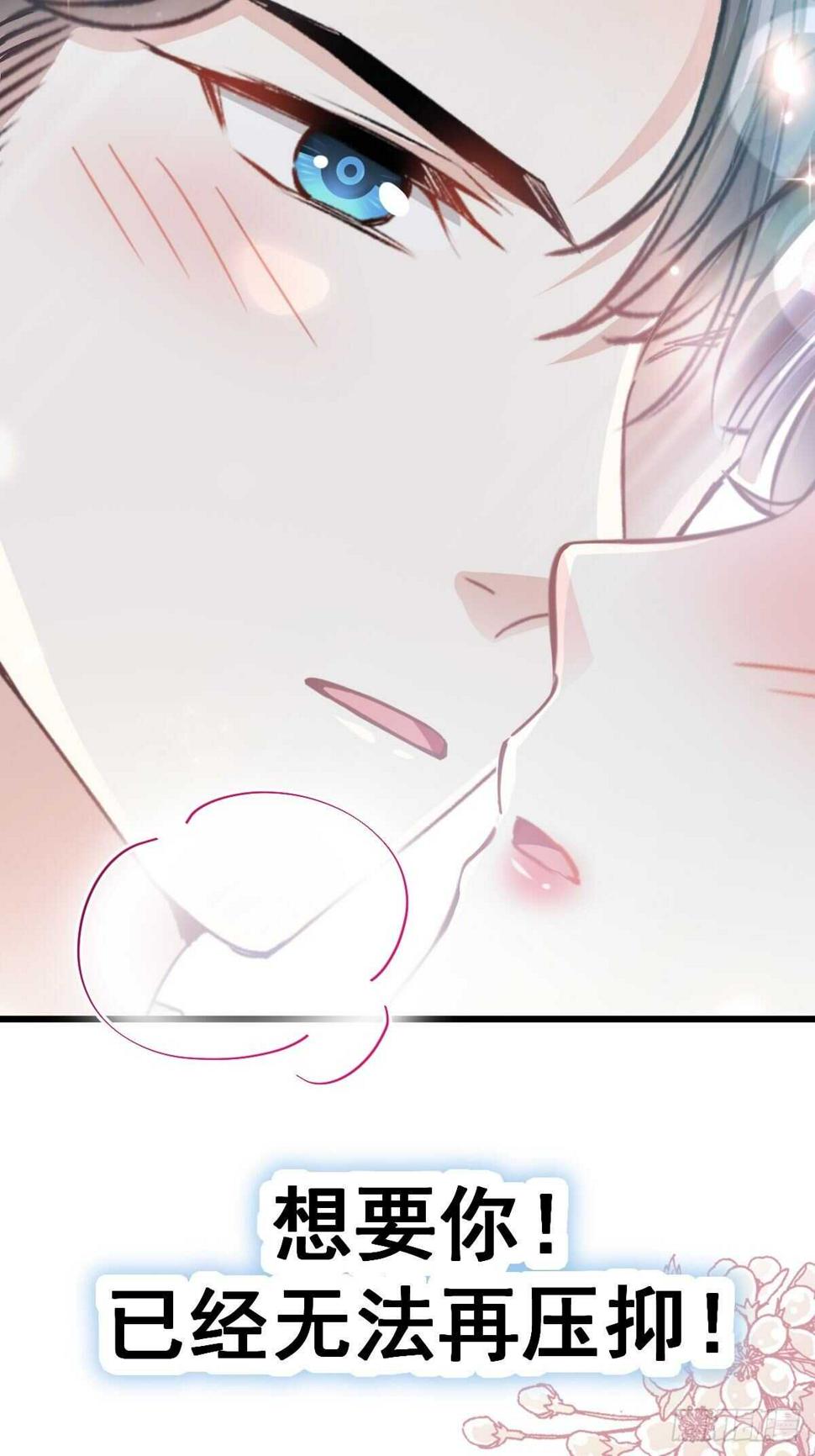 霸道总裁轻点爱韩漫全集-第58话 让你爱上我无删减无遮挡章节图片 