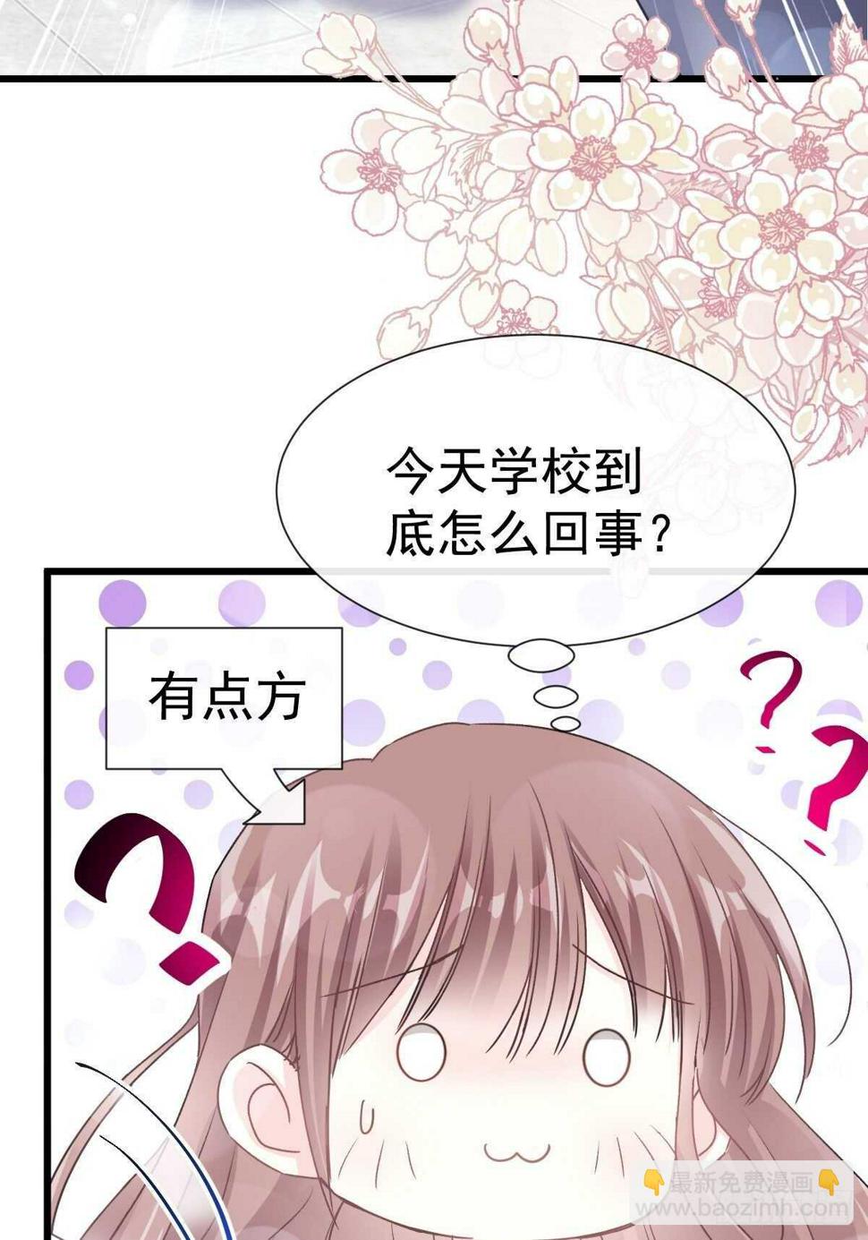 霸道总裁轻点爱韩漫全集-第58话 让你爱上我无删减无遮挡章节图片 