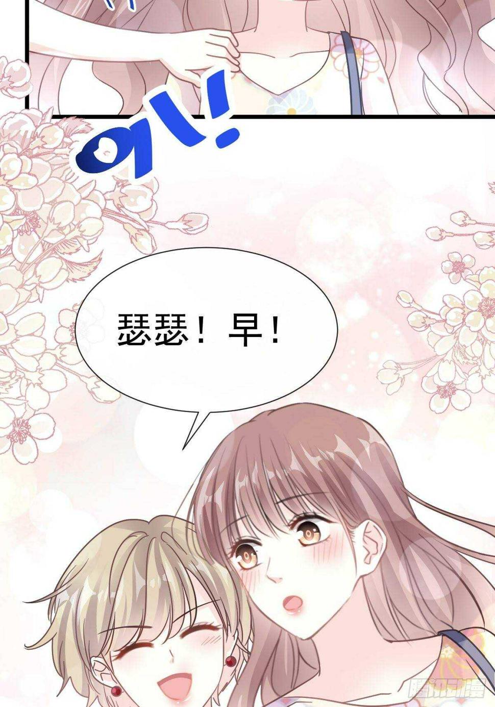 霸道总裁轻点爱韩漫全集-第58话 让你爱上我无删减无遮挡章节图片 