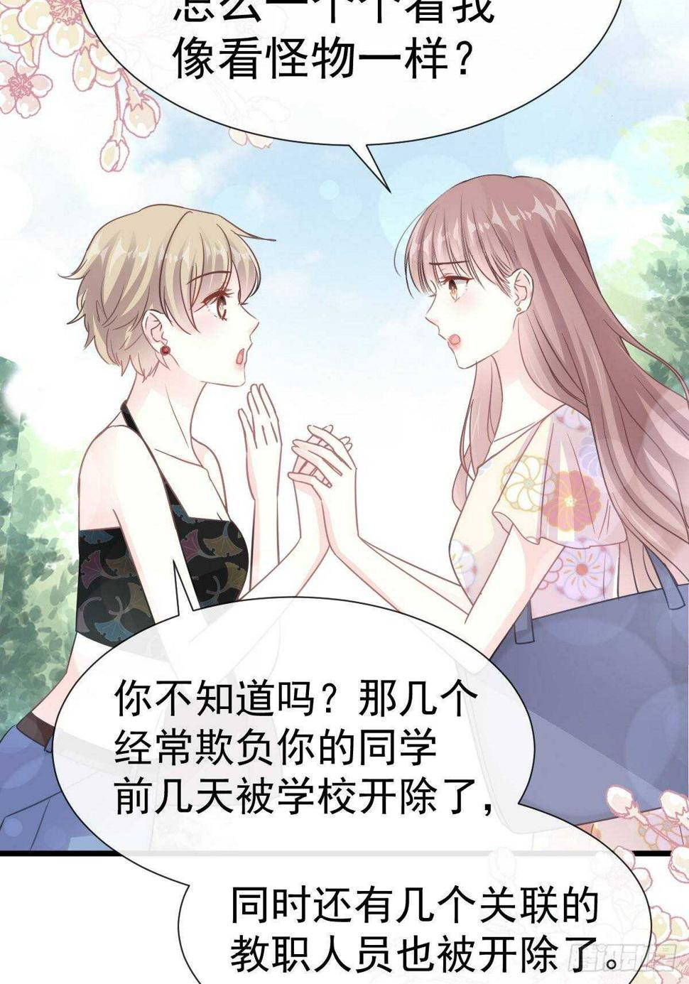 霸道总裁轻点爱韩漫全集-第58话 让你爱上我无删减无遮挡章节图片 