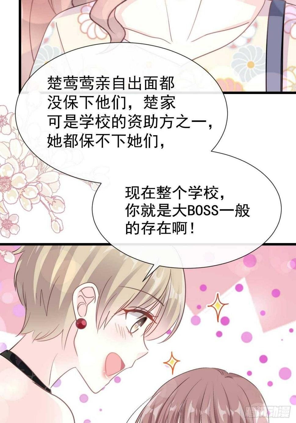 霸道总裁轻点爱韩漫全集-第58话 让你爱上我无删减无遮挡章节图片 
