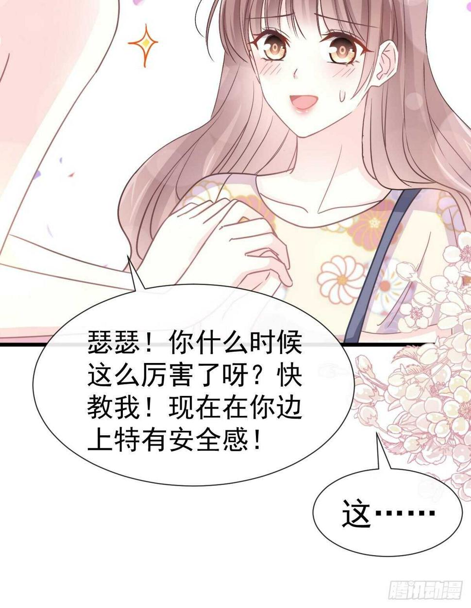 霸道总裁轻点爱韩漫全集-第58话 让你爱上我无删减无遮挡章节图片 