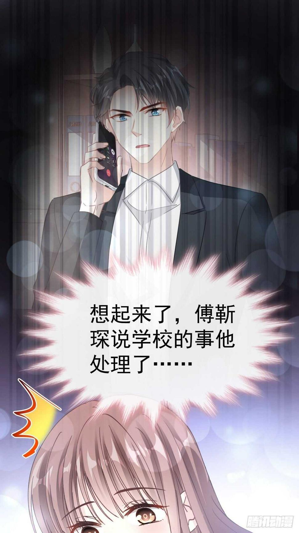 霸道总裁轻点爱韩漫全集-第58话 让你爱上我无删减无遮挡章节图片 
