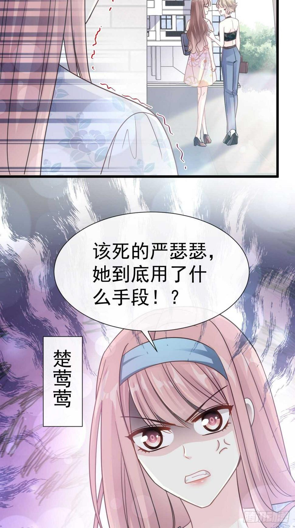 霸道总裁轻点爱韩漫全集-第58话 让你爱上我无删减无遮挡章节图片 