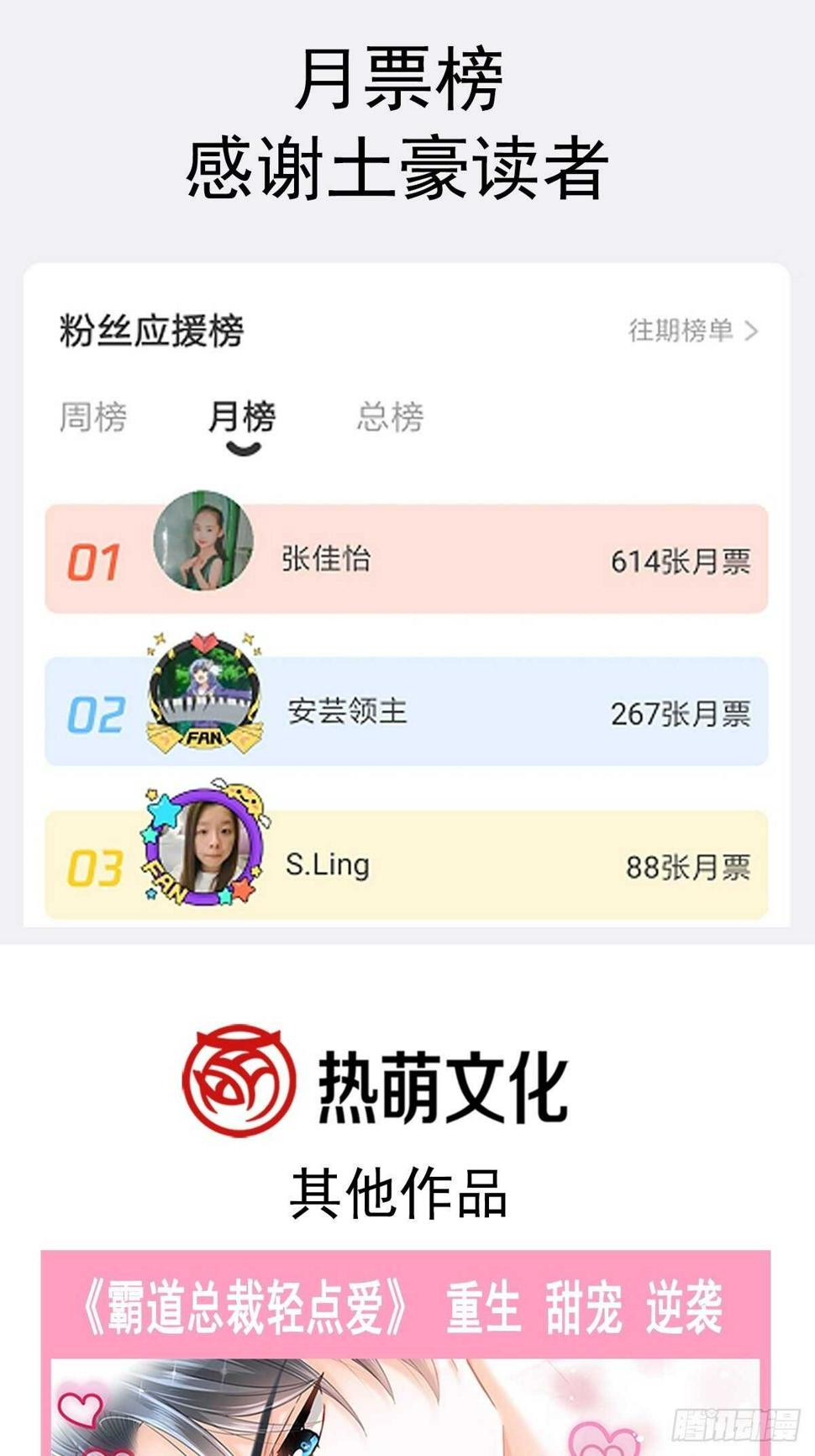 霸道总裁轻点爱韩漫全集-第58话 让你爱上我无删减无遮挡章节图片 
