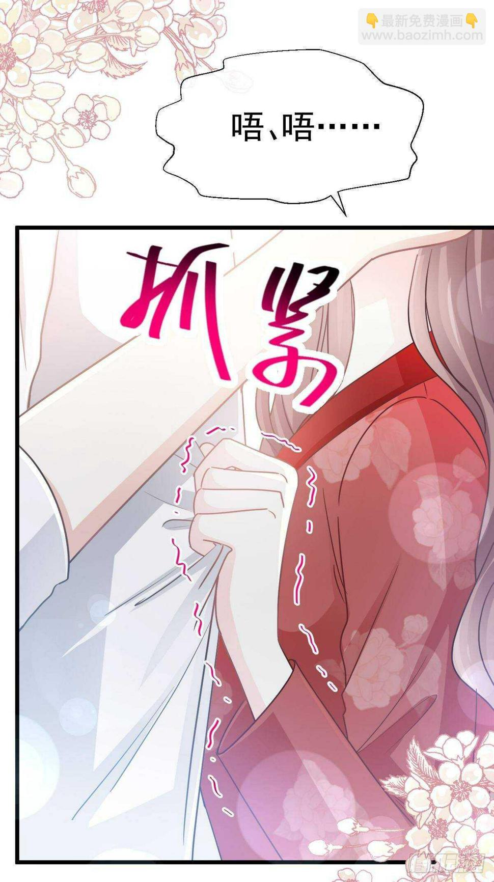 霸道总裁轻点爱韩漫全集-第58话 让你爱上我无删减无遮挡章节图片 