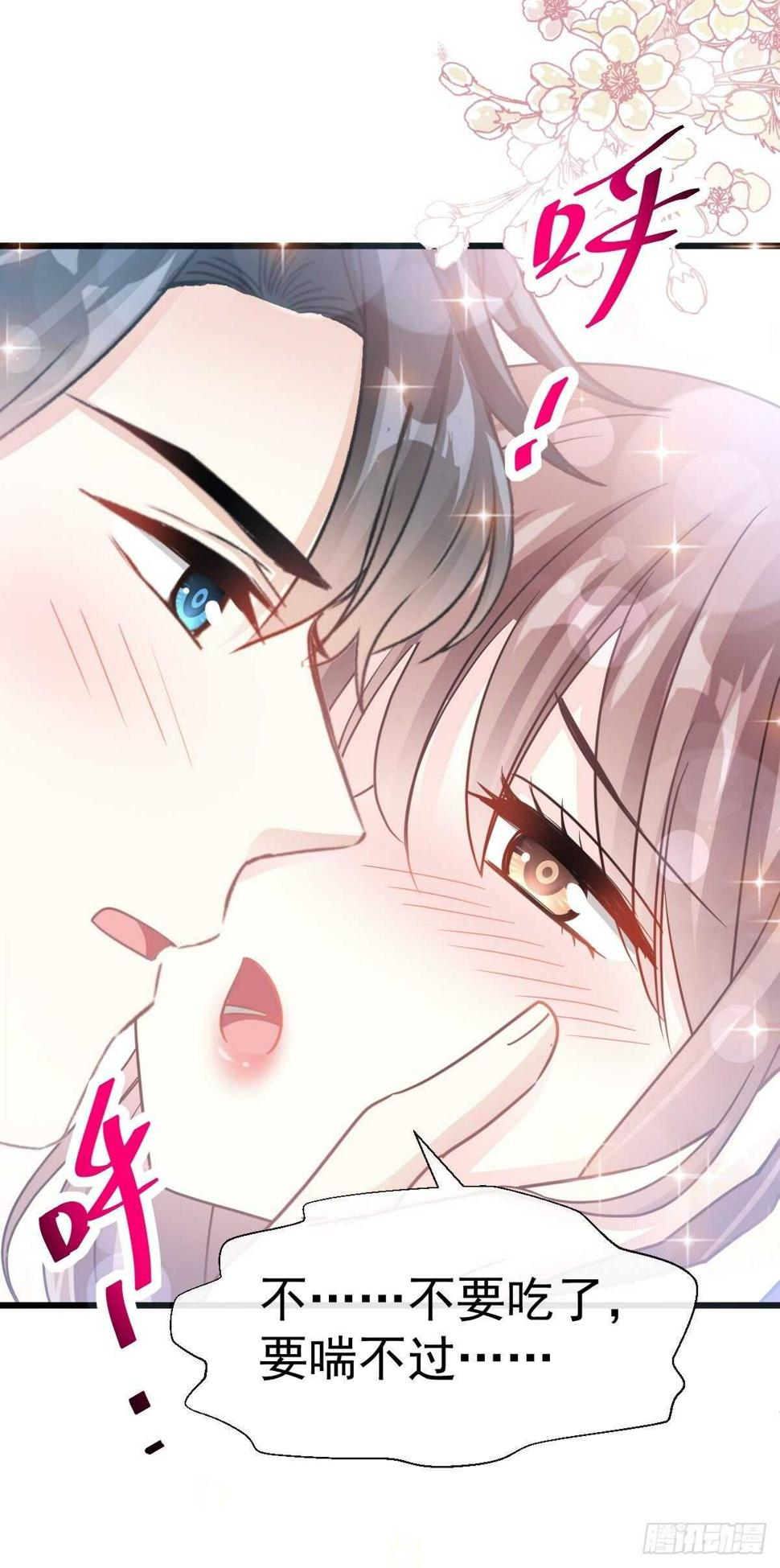 霸道总裁轻点爱韩漫全集-第58话 让你爱上我无删减无遮挡章节图片 