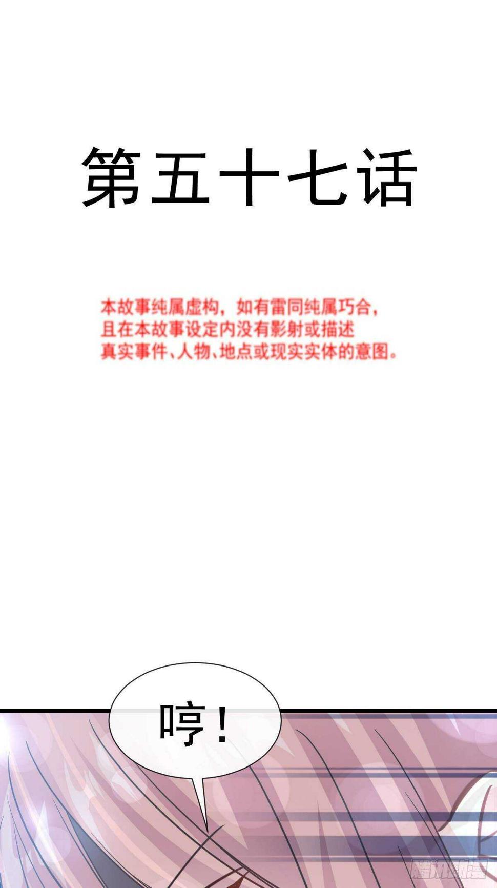 霸道总裁轻点爱韩漫全集-第59话 男人是危险的生物无删减无遮挡章节图片 