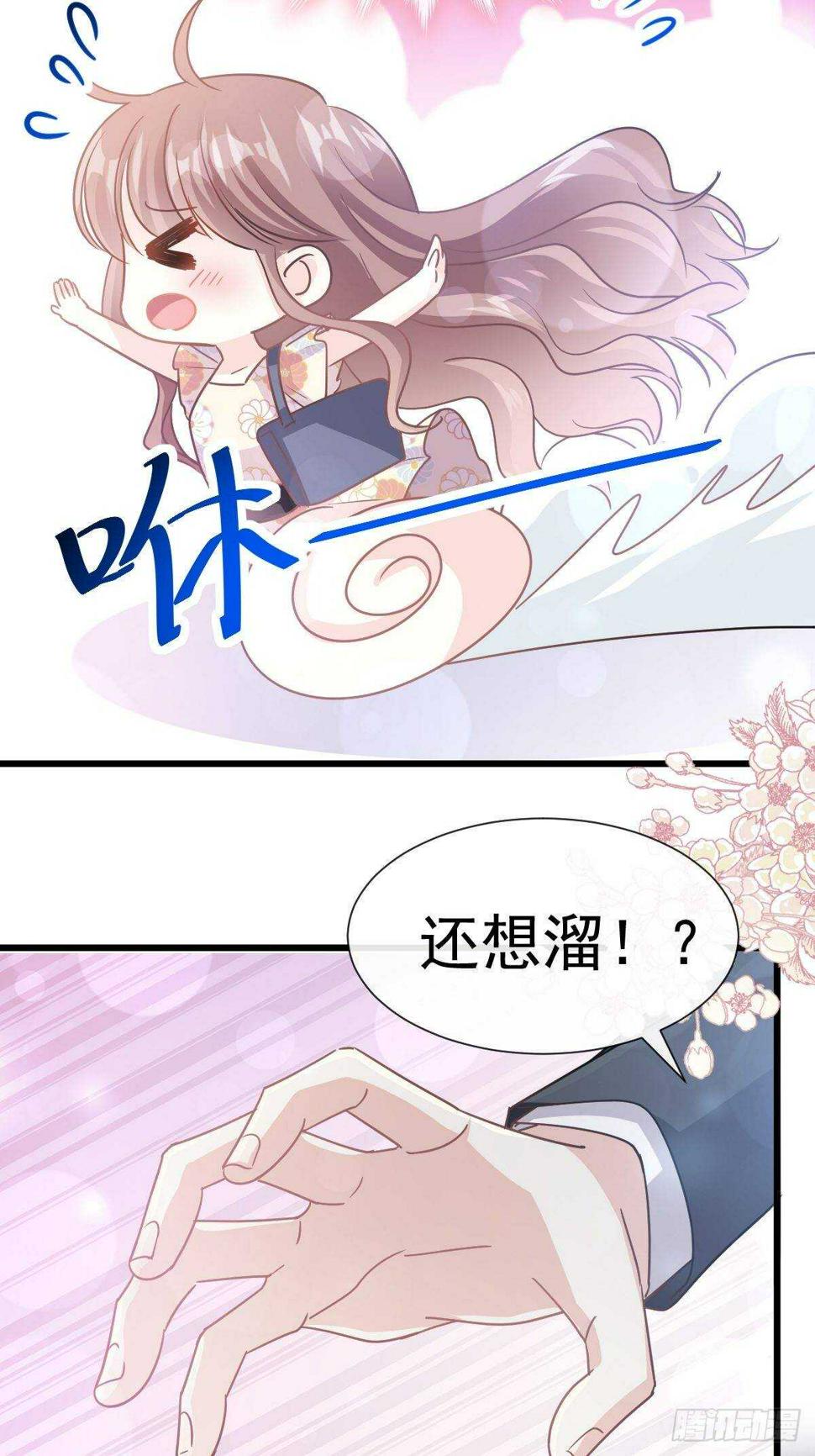 霸道总裁轻点爱韩漫全集-第59话 男人是危险的生物无删减无遮挡章节图片 