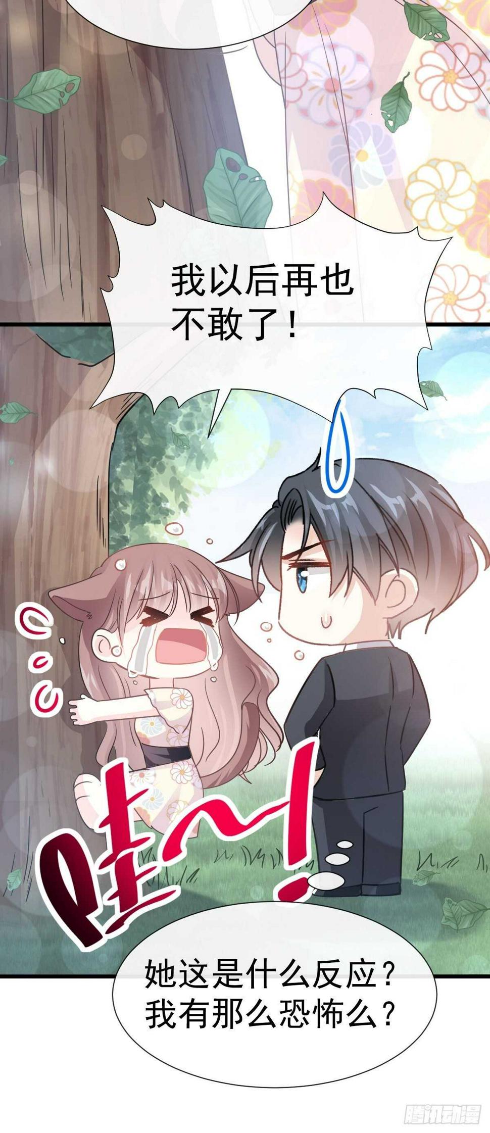 霸道总裁轻点爱韩漫全集-第59话 男人是危险的生物无删减无遮挡章节图片 