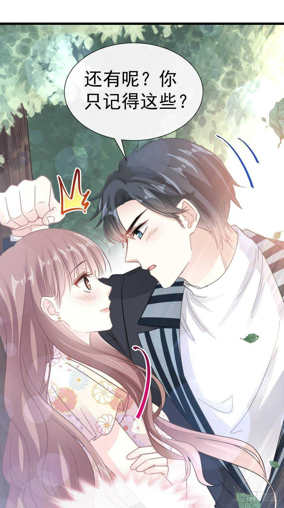 霸道总裁轻点爱韩漫全集-第59话 男人是危险的生物无删减无遮挡章节图片 