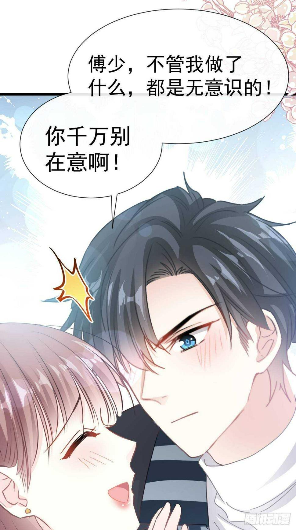 霸道总裁轻点爱韩漫全集-第59话 男人是危险的生物无删减无遮挡章节图片 