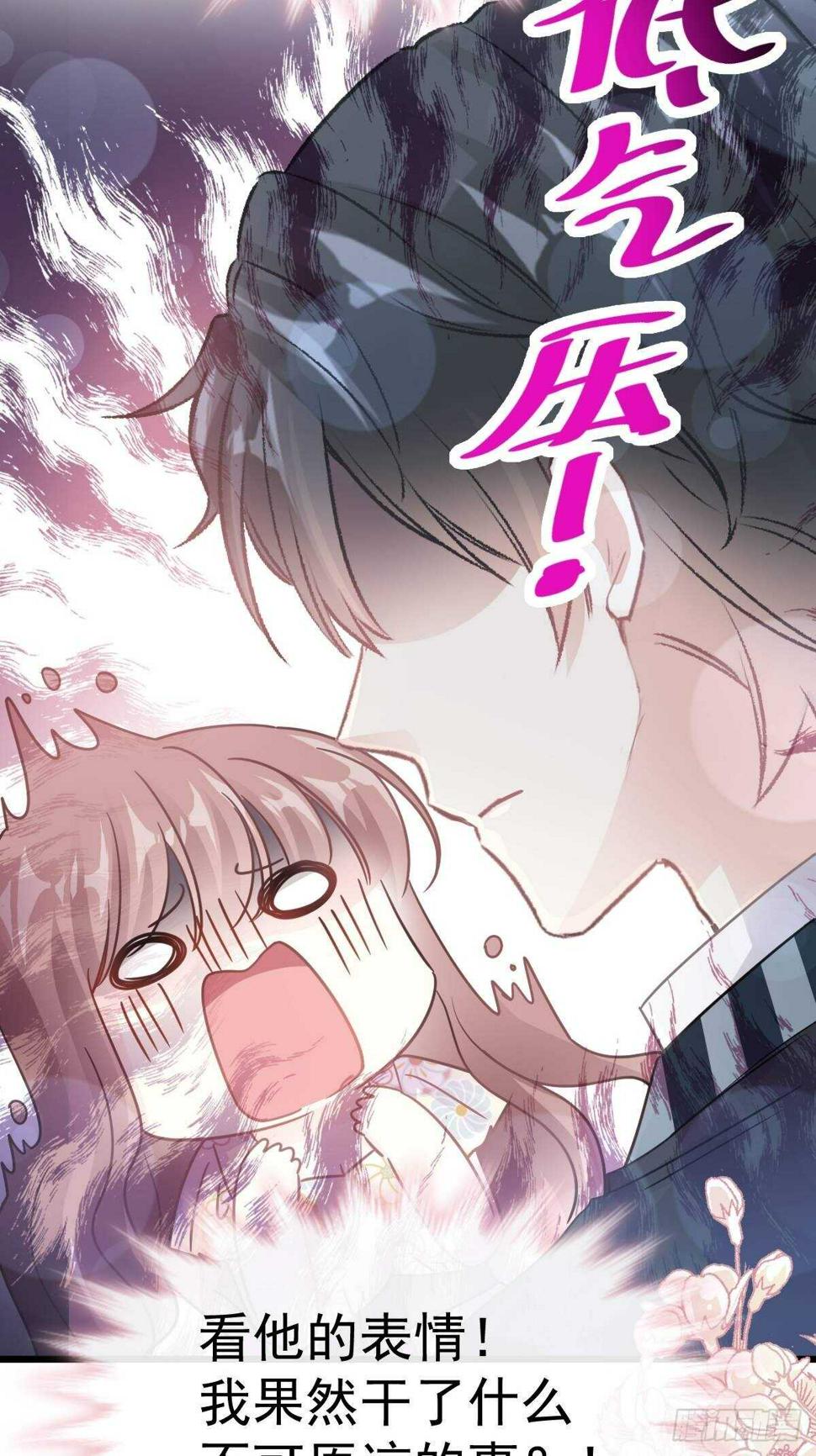 霸道总裁轻点爱韩漫全集-第59话 男人是危险的生物无删减无遮挡章节图片 