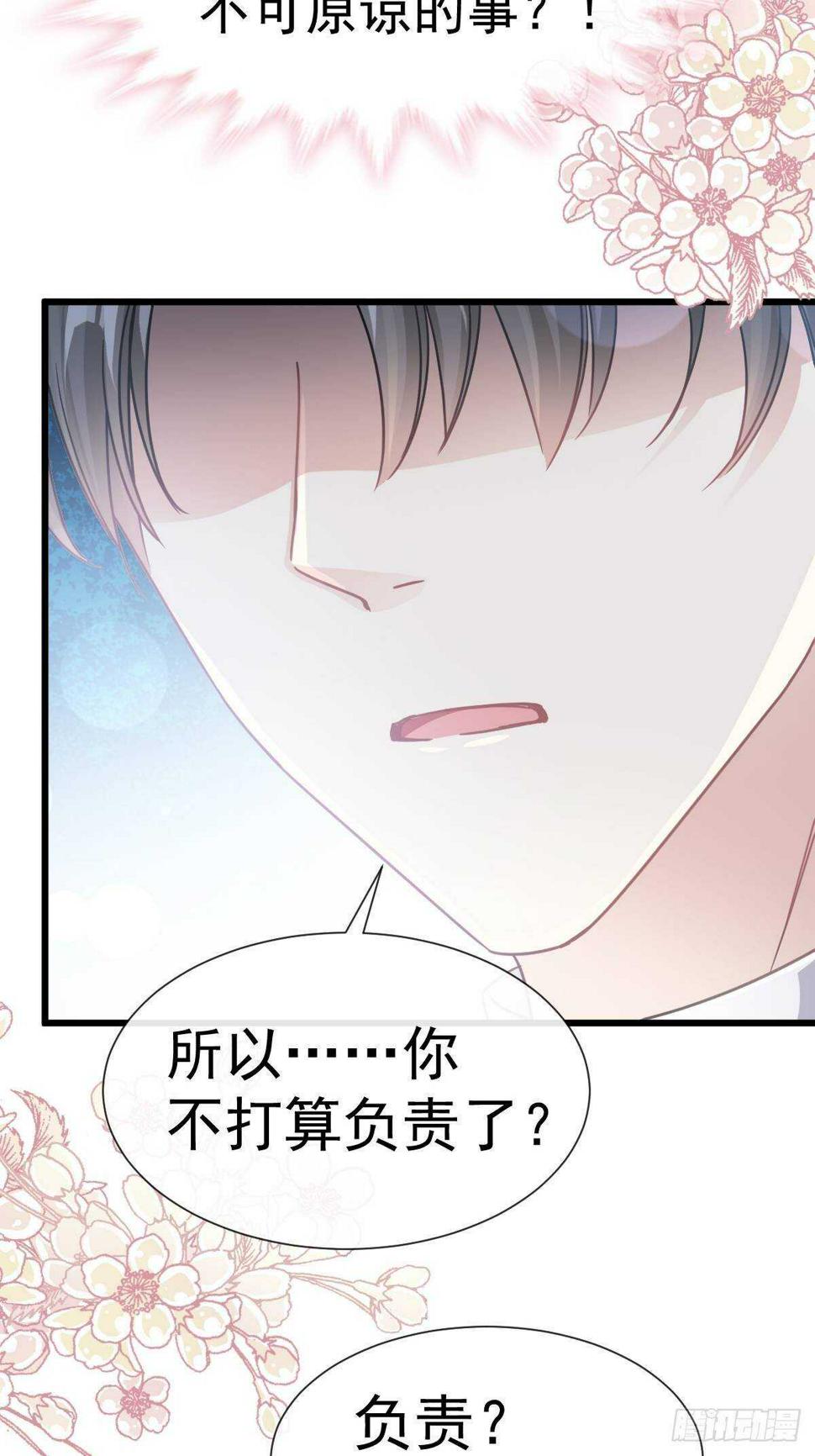 霸道总裁轻点爱韩漫全集-第59话 男人是危险的生物无删减无遮挡章节图片 