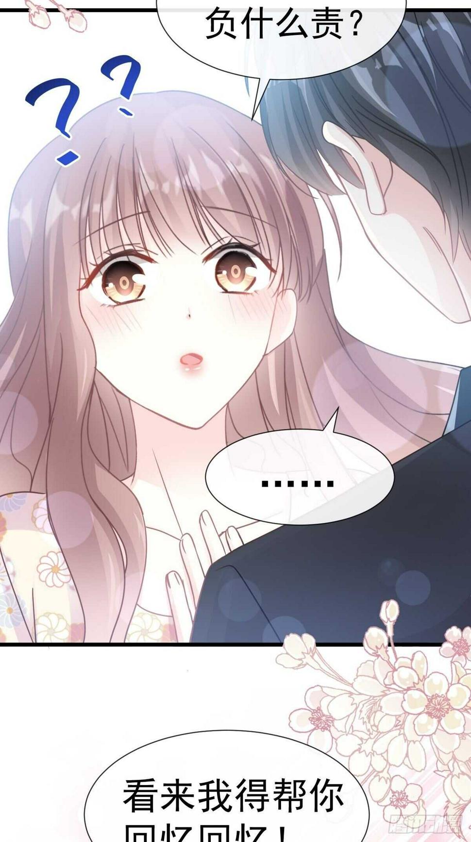 霸道总裁轻点爱韩漫全集-第59话 男人是危险的生物无删减无遮挡章节图片 