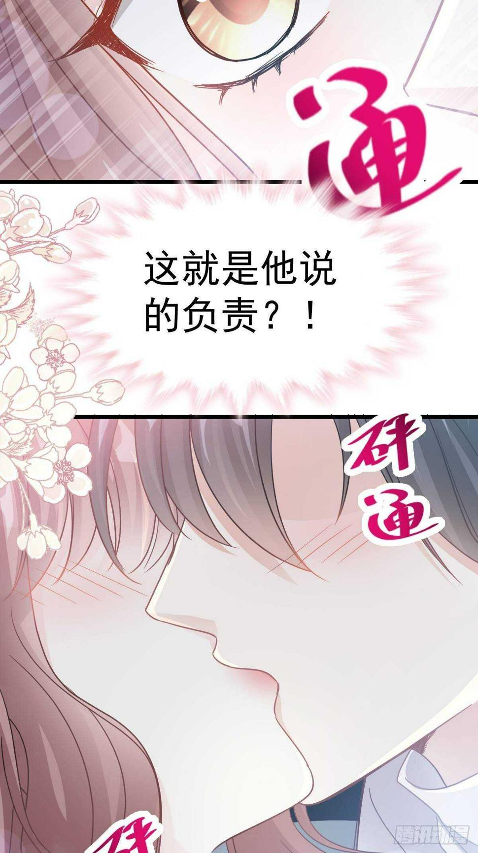 霸道总裁轻点爱韩漫全集-第59话 男人是危险的生物无删减无遮挡章节图片 