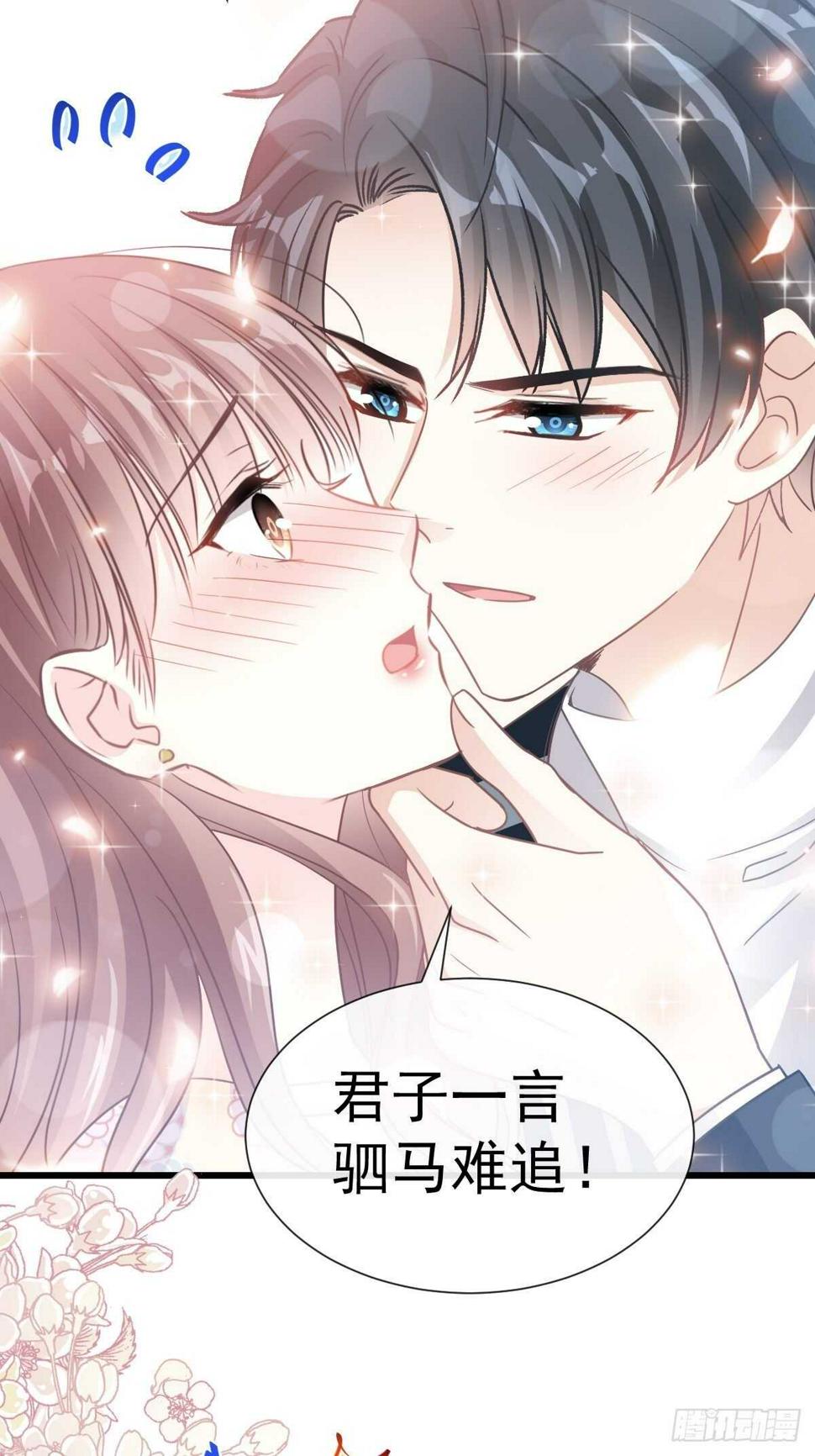 霸道总裁轻点爱韩漫全集-第59话 男人是危险的生物无删减无遮挡章节图片 