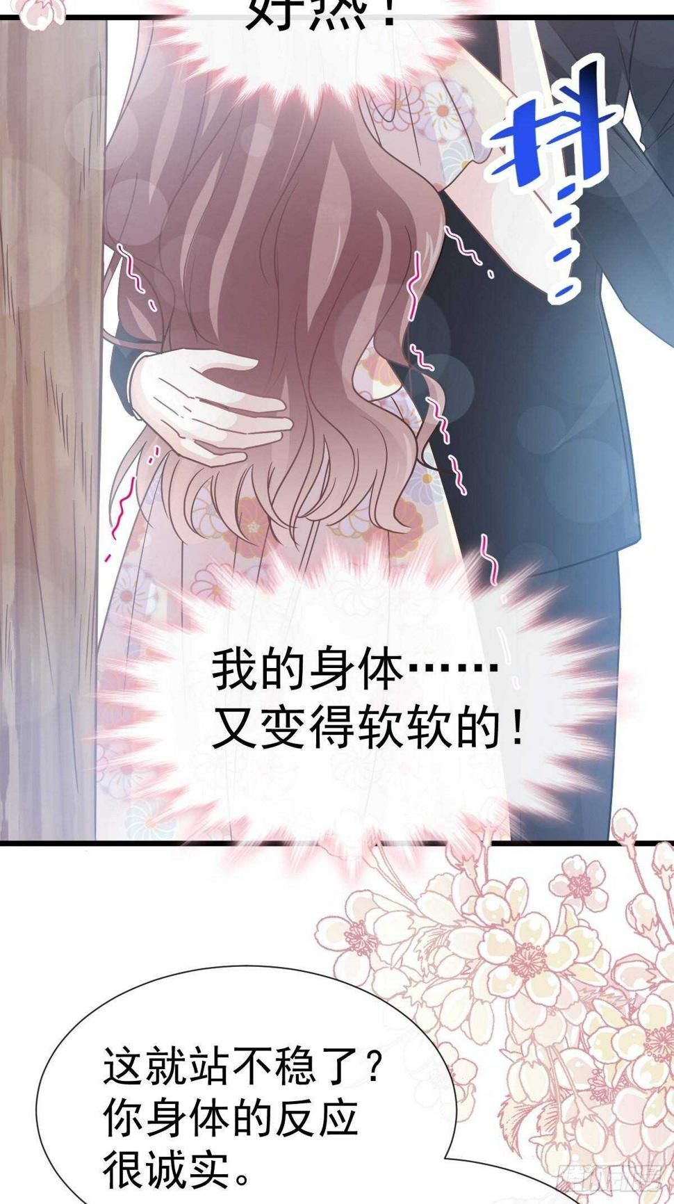 霸道总裁轻点爱韩漫全集-第59话 男人是危险的生物无删减无遮挡章节图片 