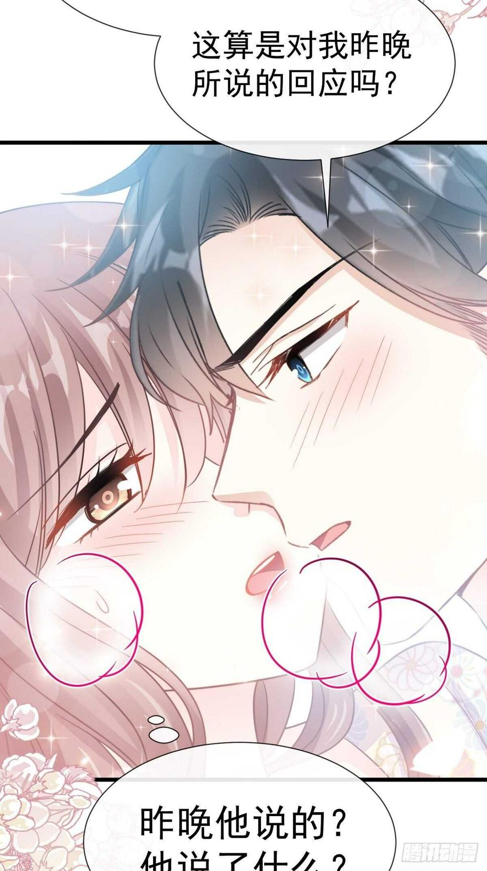 霸道总裁轻点爱韩漫全集-第59话 男人是危险的生物无删减无遮挡章节图片 