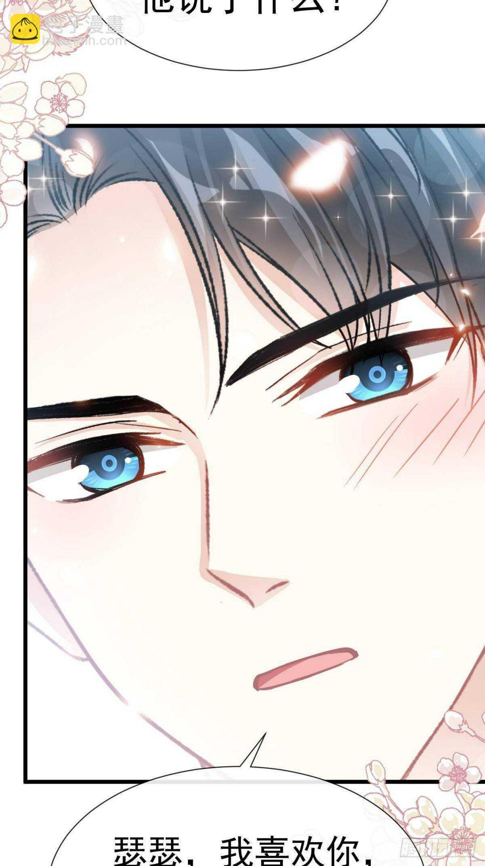 霸道总裁轻点爱韩漫全集-第59话 男人是危险的生物无删减无遮挡章节图片 