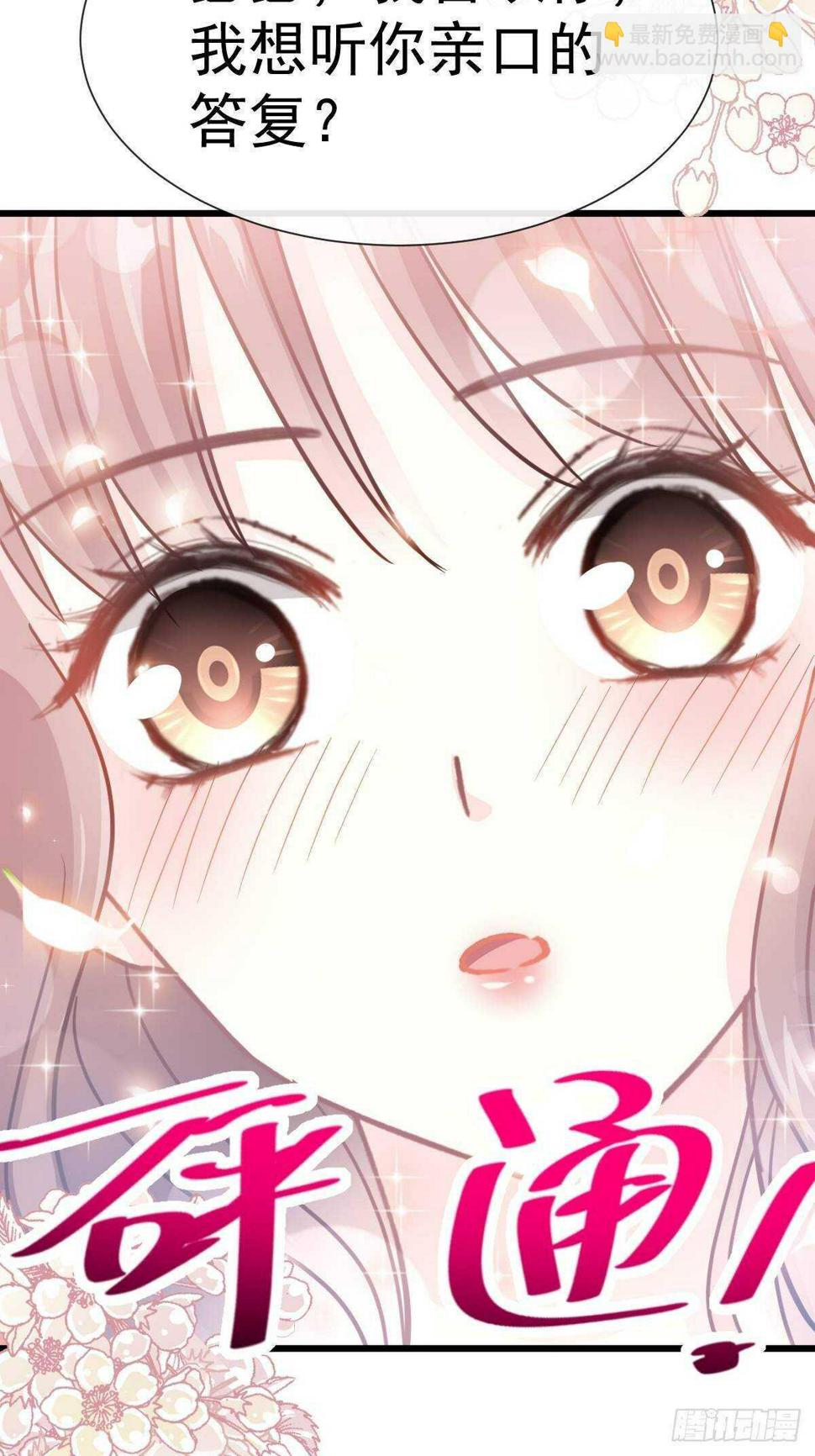 霸道总裁轻点爱韩漫全集-第59话 男人是危险的生物无删减无遮挡章节图片 
