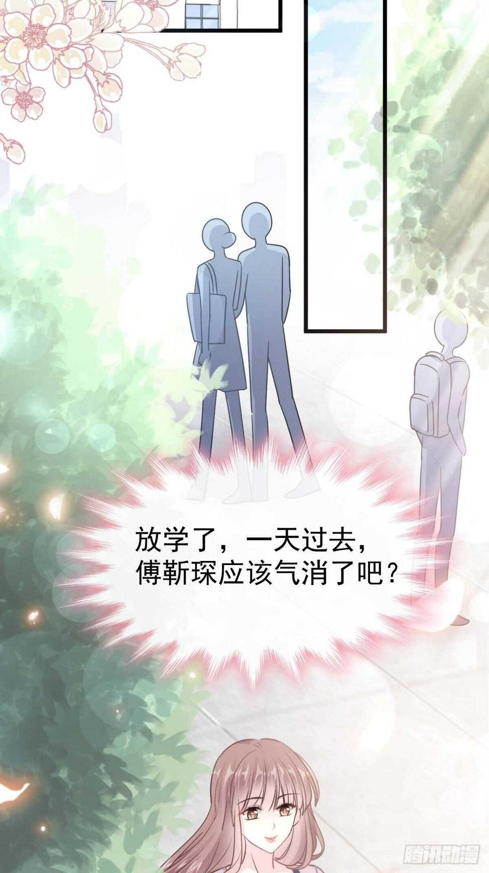 霸道总裁轻点爱韩漫全集-第59话 男人是危险的生物无删减无遮挡章节图片 