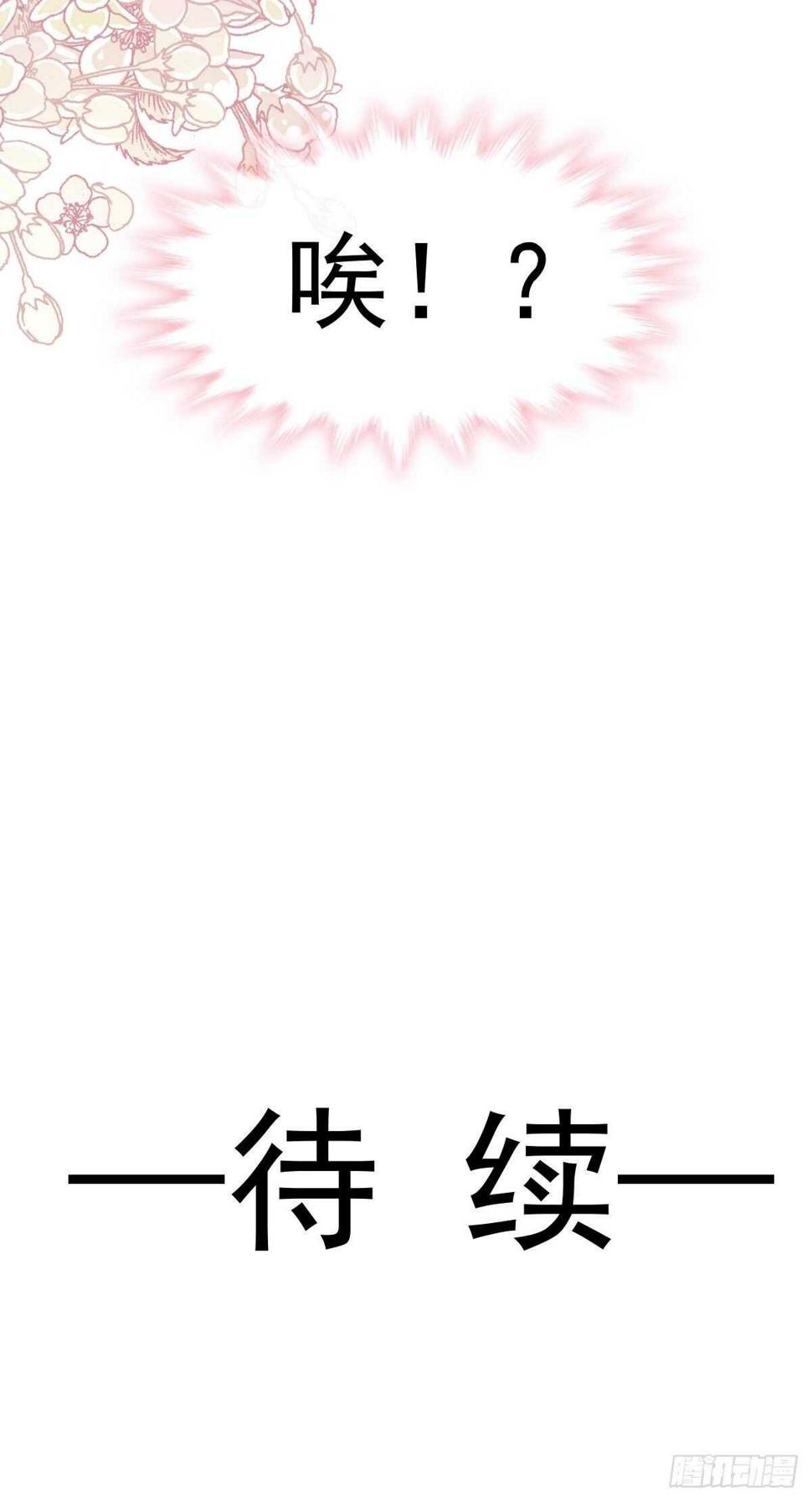 霸道总裁轻点爱韩漫全集-第59话 男人是危险的生物无删减无遮挡章节图片 