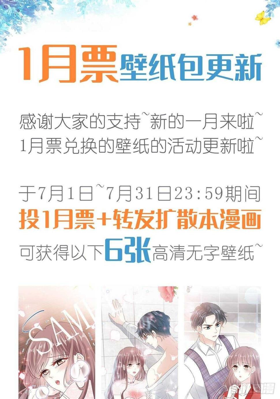 霸道总裁轻点爱韩漫全集-第59话 男人是危险的生物无删减无遮挡章节图片 