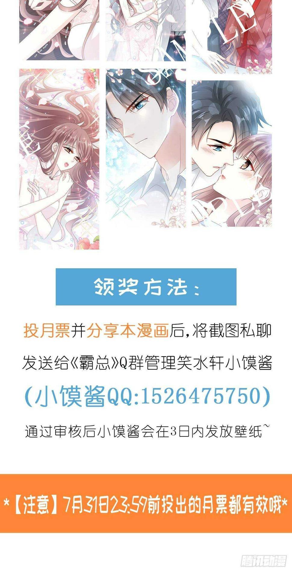 霸道总裁轻点爱韩漫全集-第59话 男人是危险的生物无删减无遮挡章节图片 