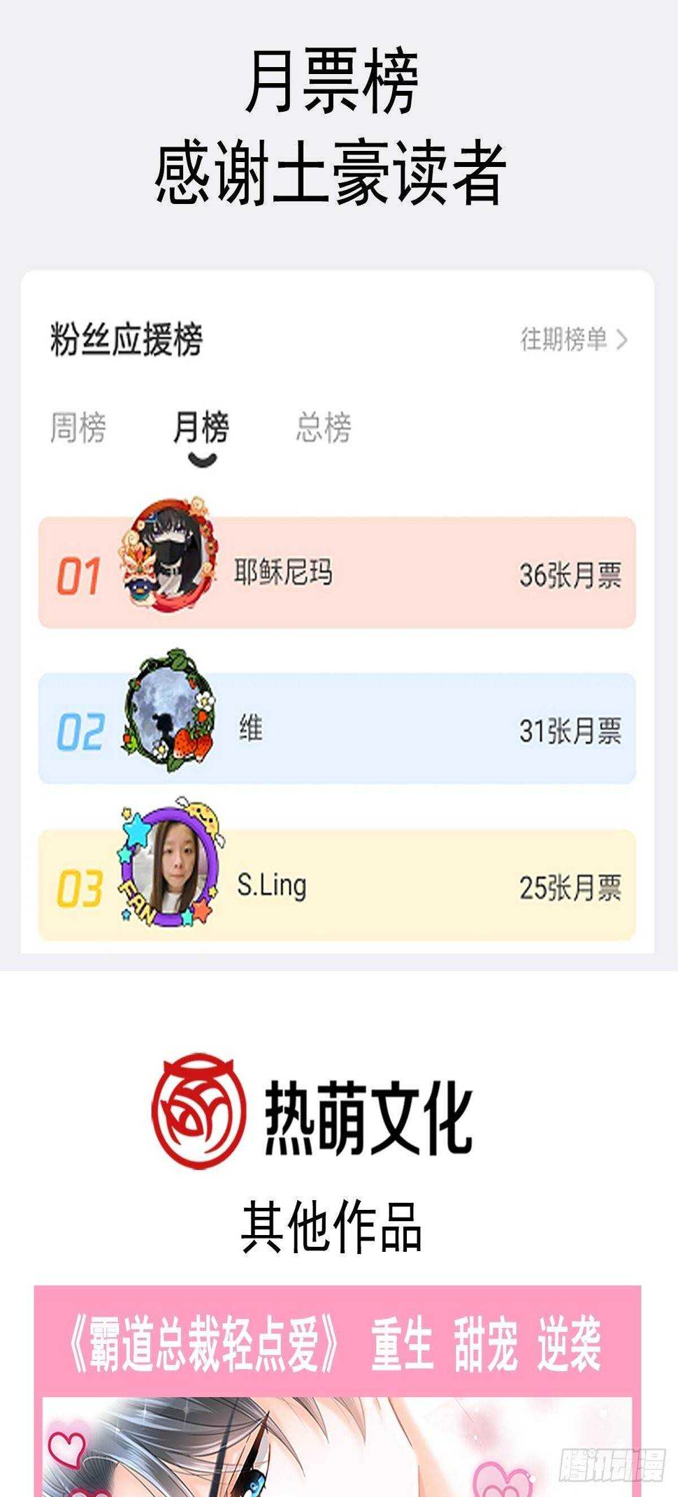 霸道总裁轻点爱韩漫全集-第59话 男人是危险的生物无删减无遮挡章节图片 