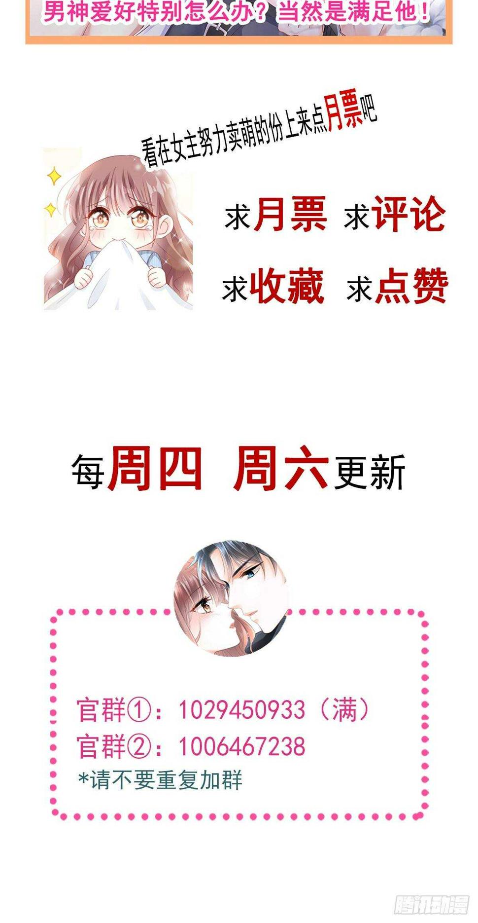 霸道总裁轻点爱韩漫全集-第59话 男人是危险的生物无删减无遮挡章节图片 