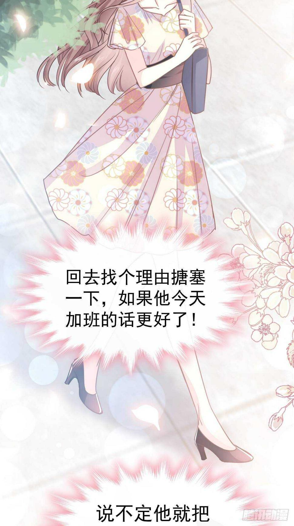 霸道总裁轻点爱韩漫全集-第59话 男人是危险的生物无删减无遮挡章节图片 