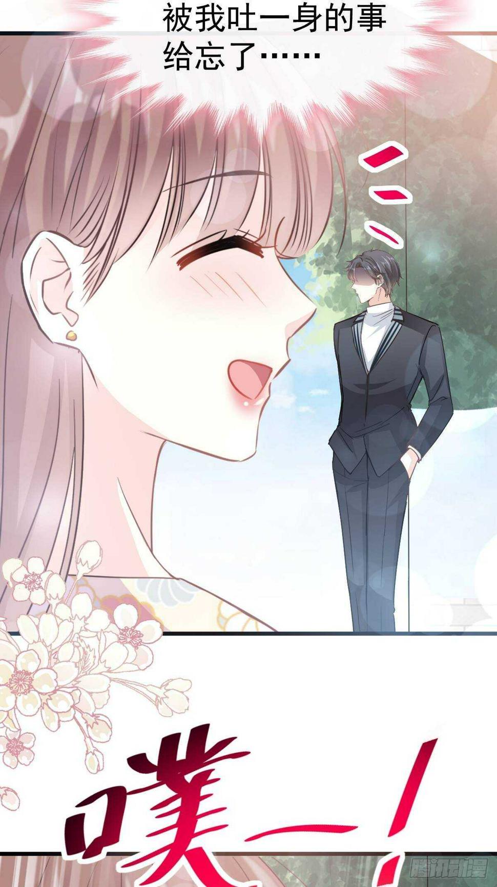 霸道总裁轻点爱韩漫全集-第59话 男人是危险的生物无删减无遮挡章节图片 