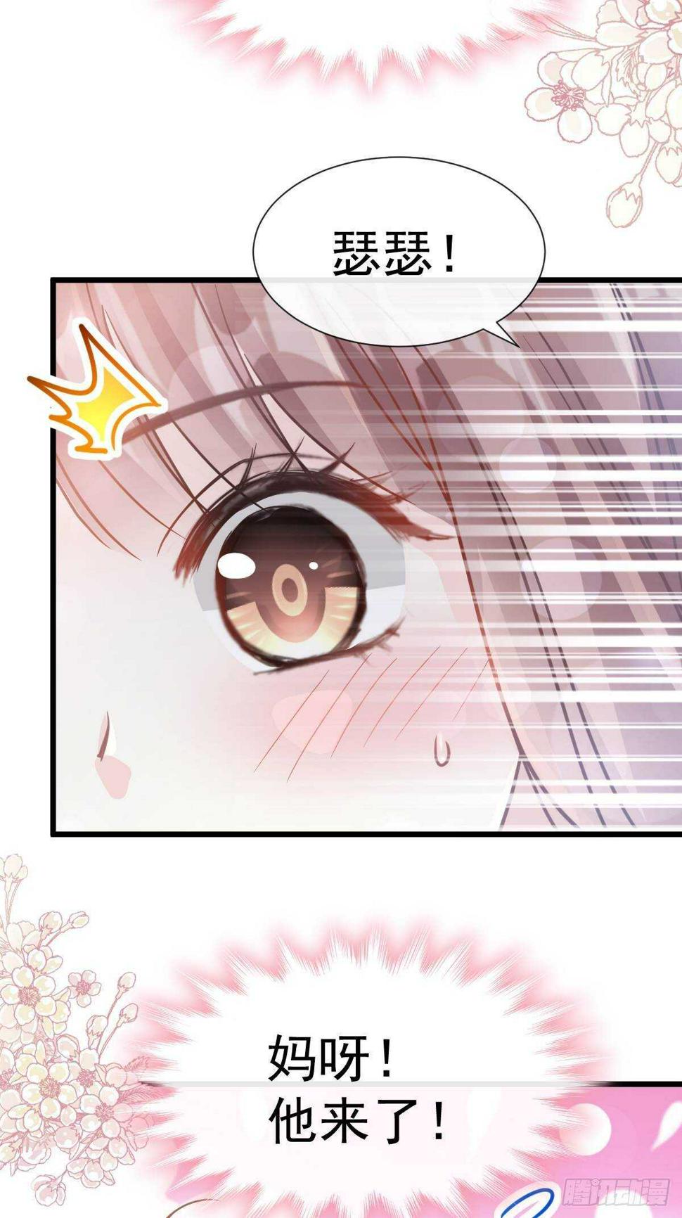 霸道总裁轻点爱韩漫全集-第59话 男人是危险的生物无删减无遮挡章节图片 