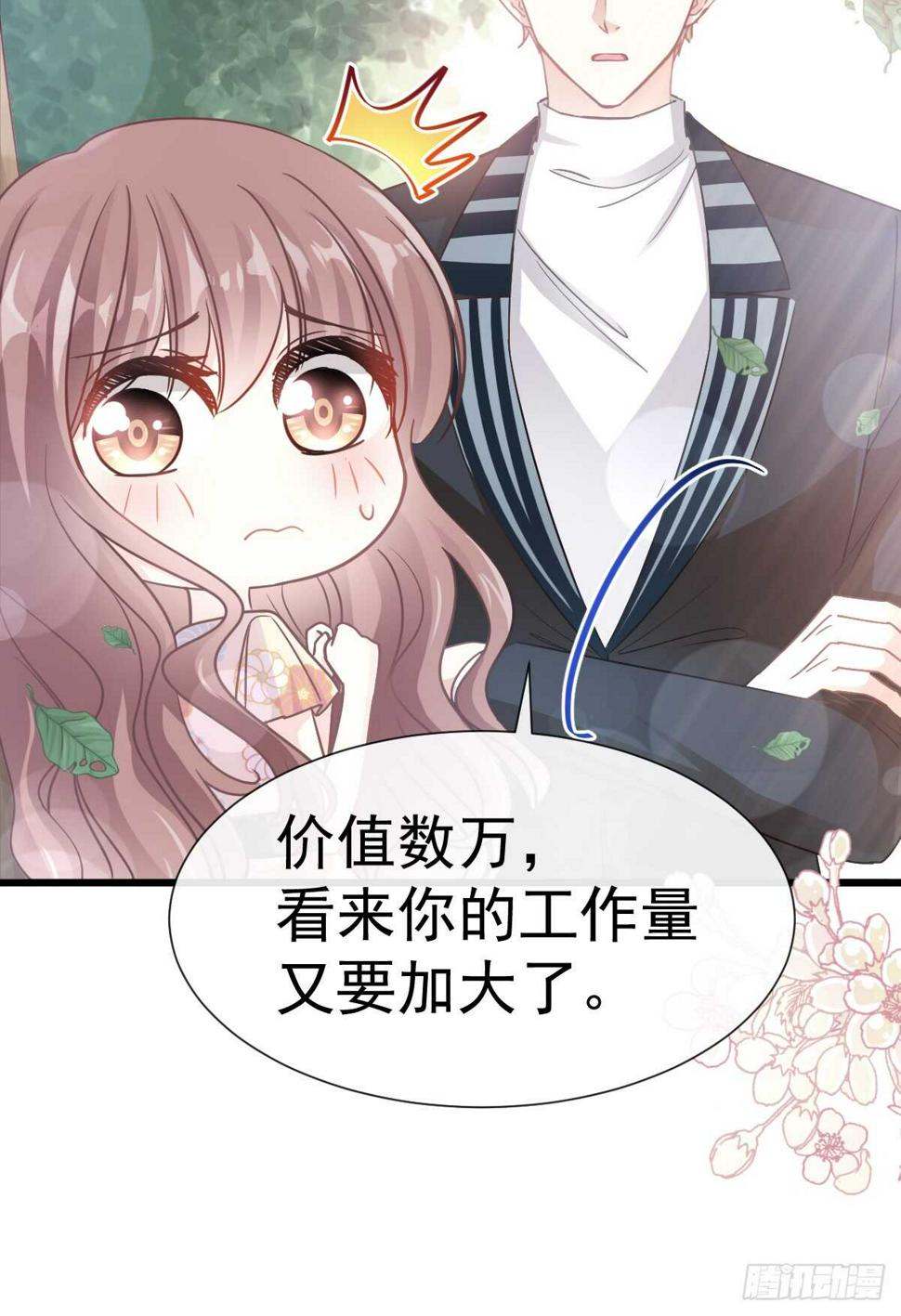 霸道总裁轻点爱韩漫全集-第60回 男人的嘴骗人的鬼无删减无遮挡章节图片 