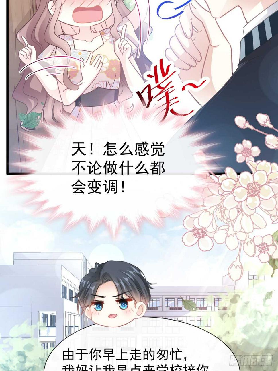 霸道总裁轻点爱韩漫全集-第60回 男人的嘴骗人的鬼无删减无遮挡章节图片 