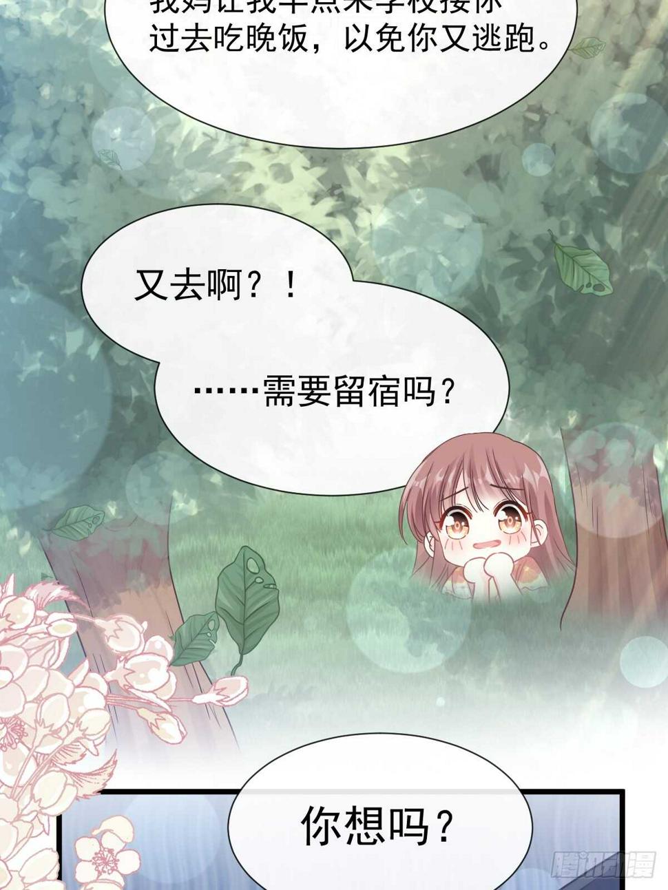 霸道总裁轻点爱韩漫全集-第60回 男人的嘴骗人的鬼无删减无遮挡章节图片 