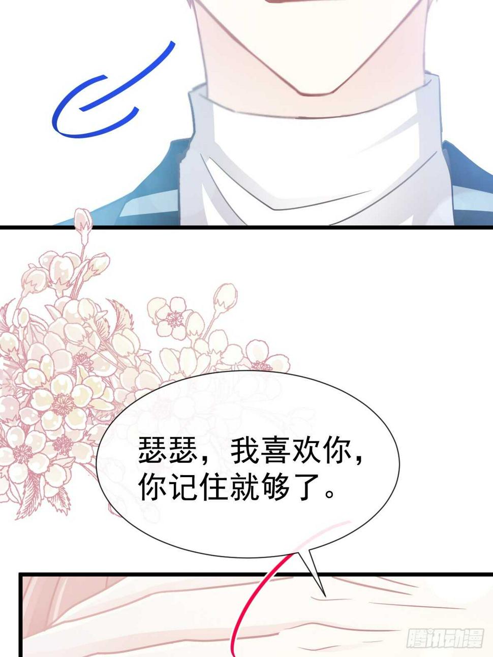 霸道总裁轻点爱韩漫全集-第60回 男人的嘴骗人的鬼无删减无遮挡章节图片 