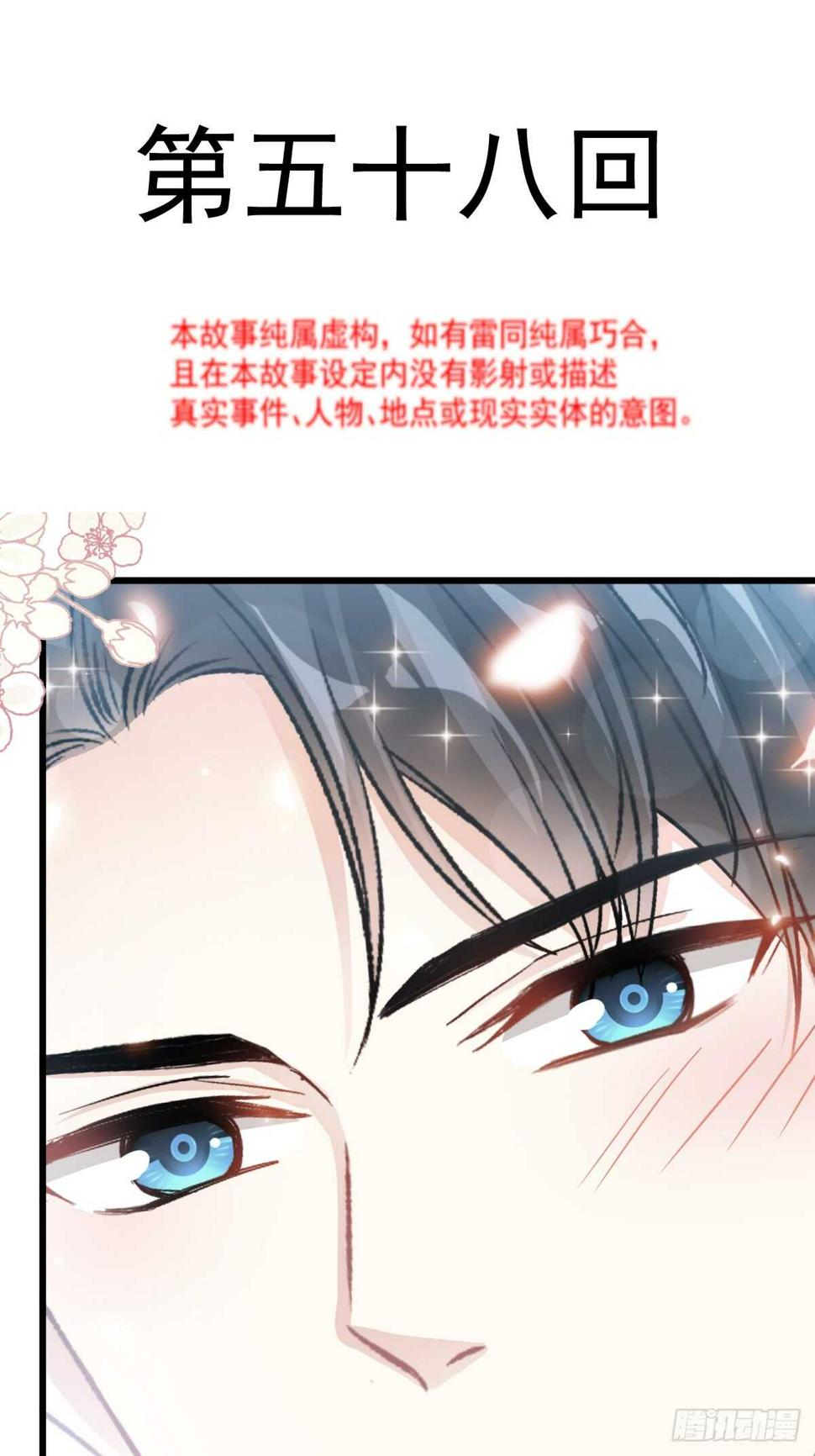霸道总裁轻点爱韩漫全集-第60回 男人的嘴骗人的鬼无删减无遮挡章节图片 