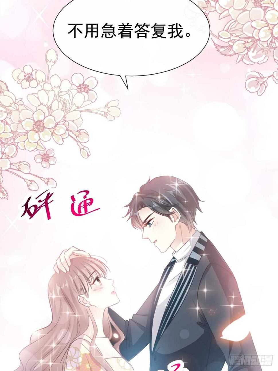 霸道总裁轻点爱韩漫全集-第60回 男人的嘴骗人的鬼无删减无遮挡章节图片 