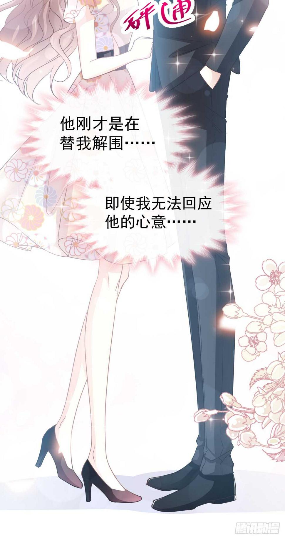 霸道总裁轻点爱韩漫全集-第60回 男人的嘴骗人的鬼无删减无遮挡章节图片 