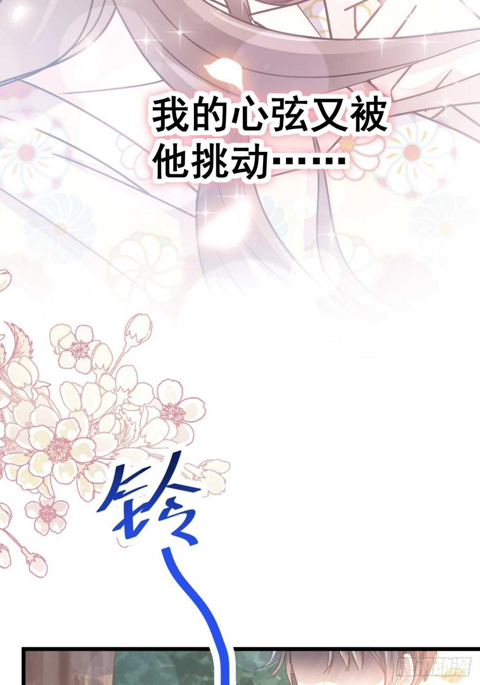 霸道总裁轻点爱韩漫全集-第60回 男人的嘴骗人的鬼无删减无遮挡章节图片 